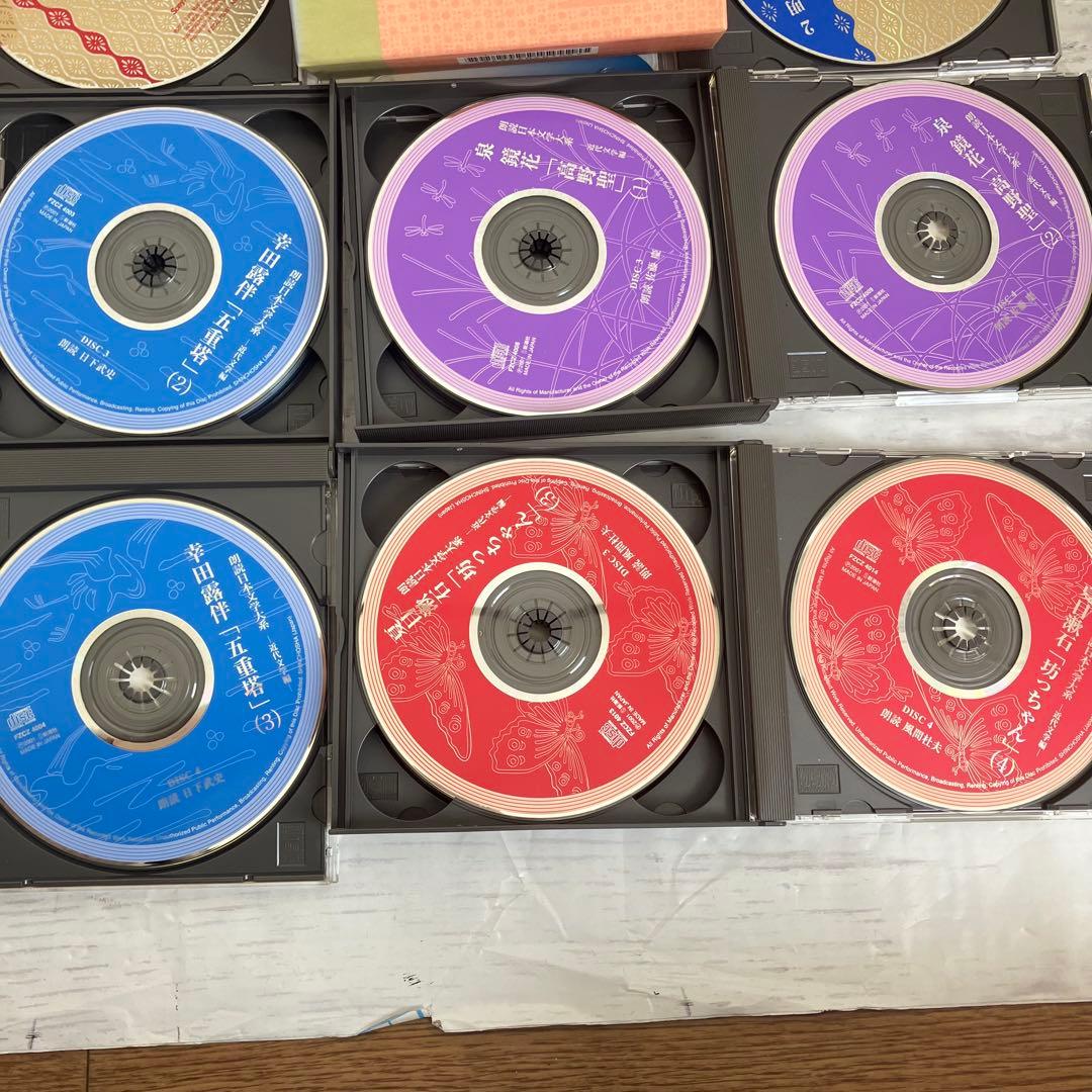 【BOX.冊子付】朗読日本文学大系CD全10巻