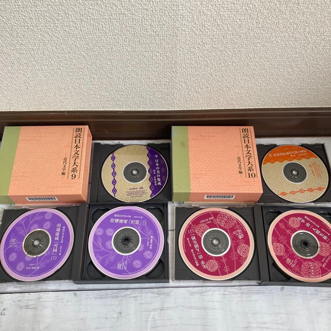 【BOX.冊子付】朗読日本文学大系CD全10巻