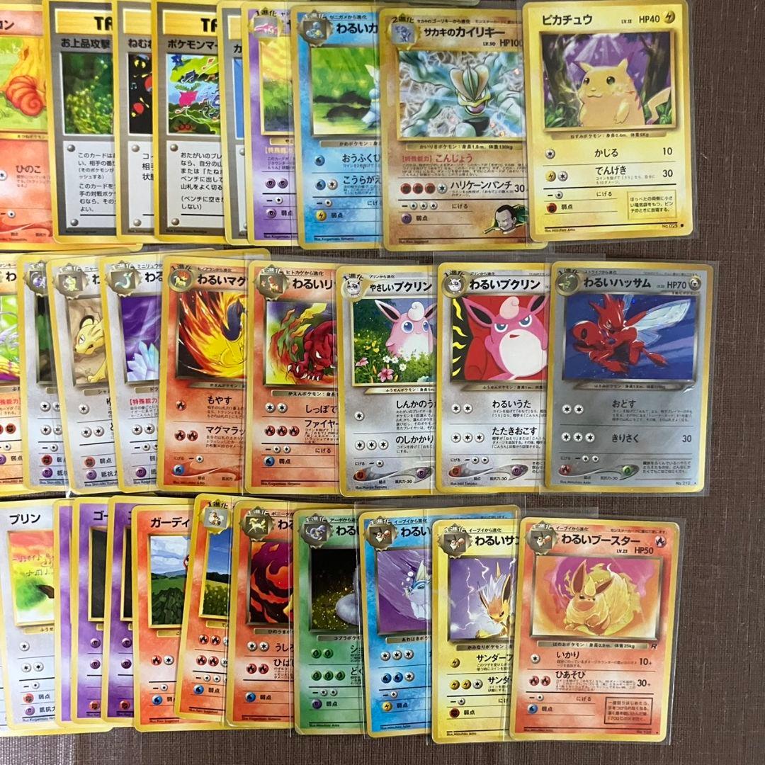 【1000枚】 ポケモンカード 旧裏のみ まとめ売り ギャラドス