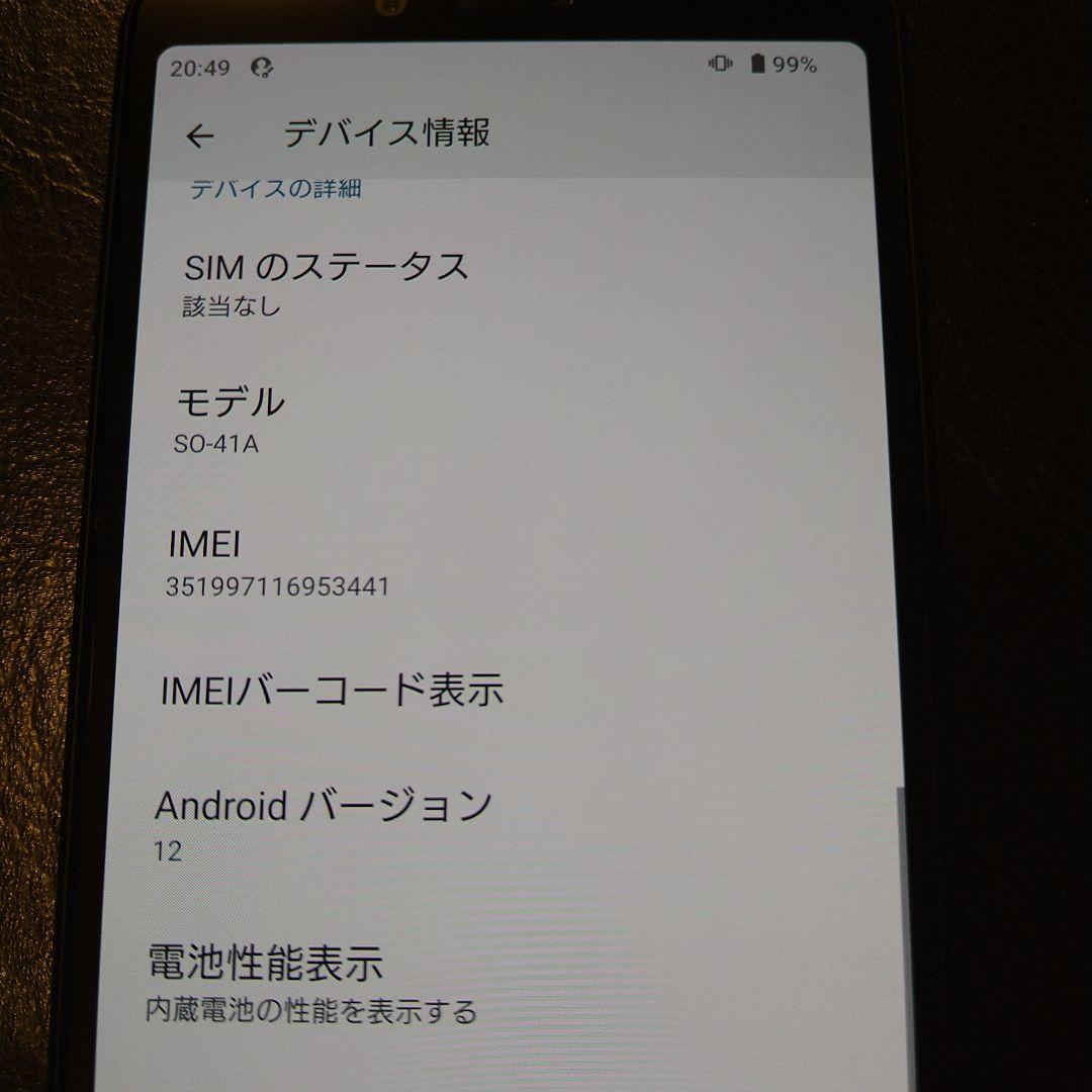 SONY XPERIA 10Ⅱ SO-41A ブラック simフリー