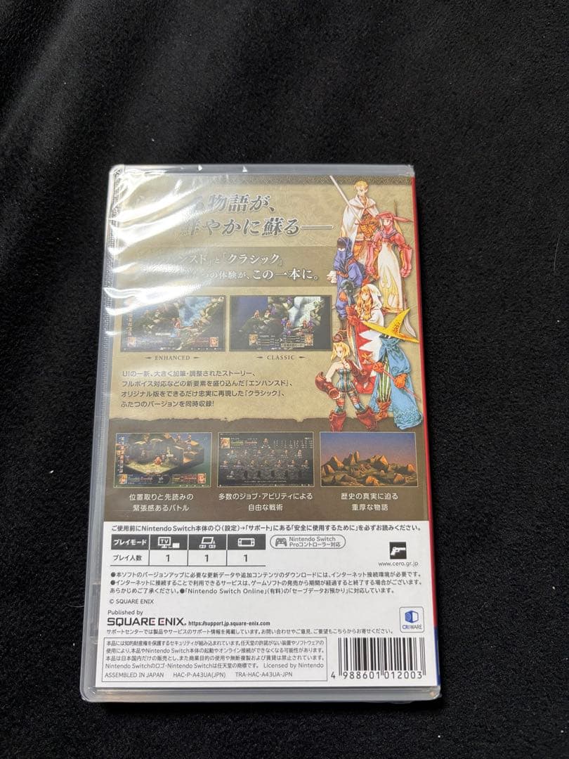 新品未開封　ファイナルファンタジータクティクス　DELUXE EDITION