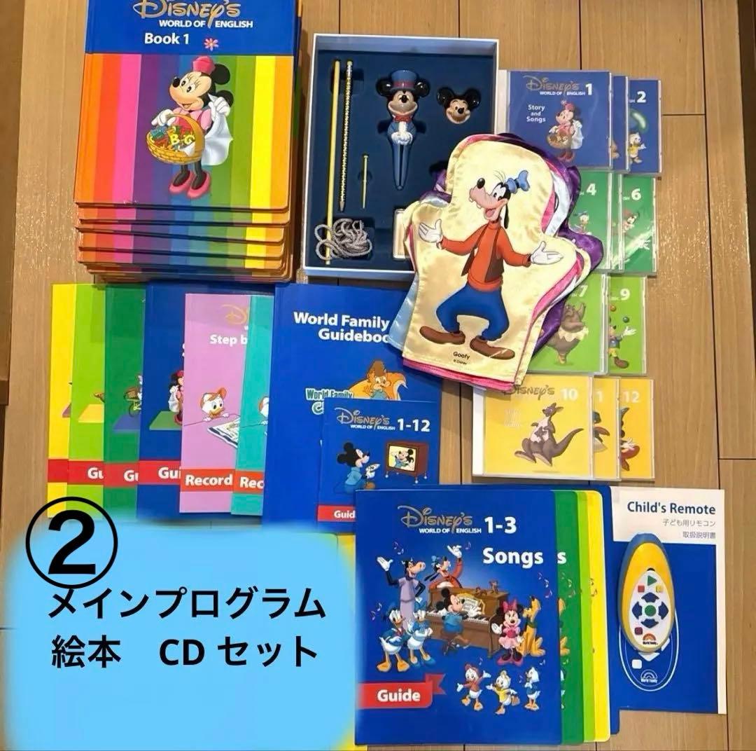[一部未開封] DWE シングアロング　Sing Along!