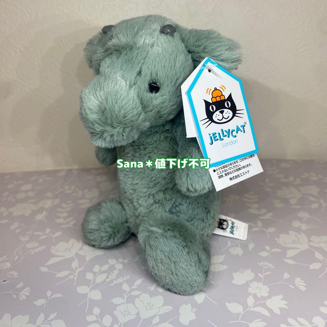 新品　 Bashful Dragon S バシュフル ドラゴン