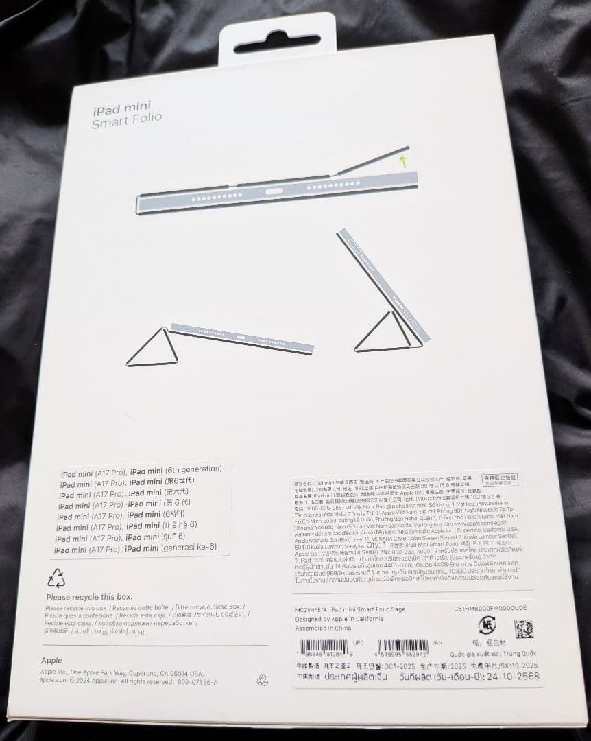 未開封新品 iPad mini A17Pro 512GB セルラー　純正ケース付