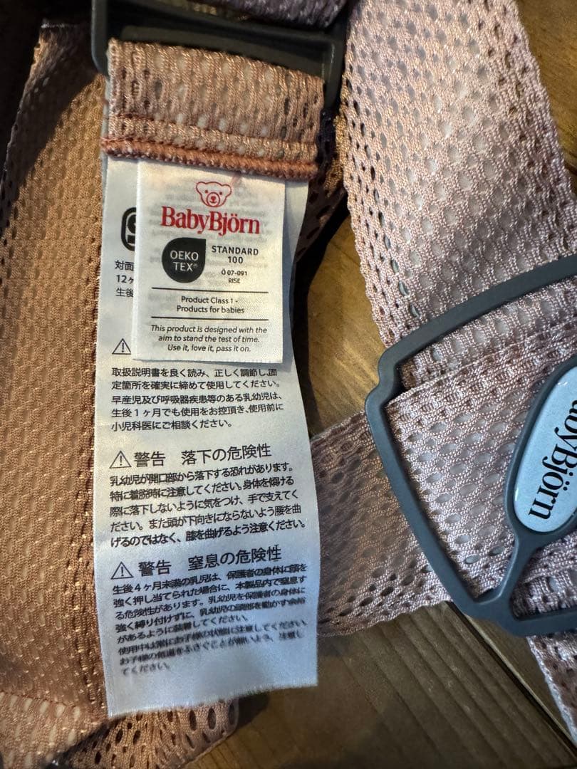 BabyBjörn 抱っこひも メッシュ ピンク