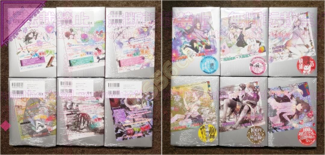 □本 コミック 未開封 既刊セット 化物語 特装版 1～21巻 講談社 大暮維人