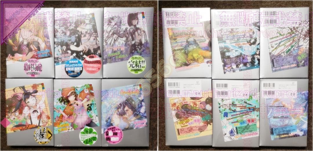 □本 コミック 未開封 既刊セット 化物語 特装版 1～21巻 講談社 大暮維人