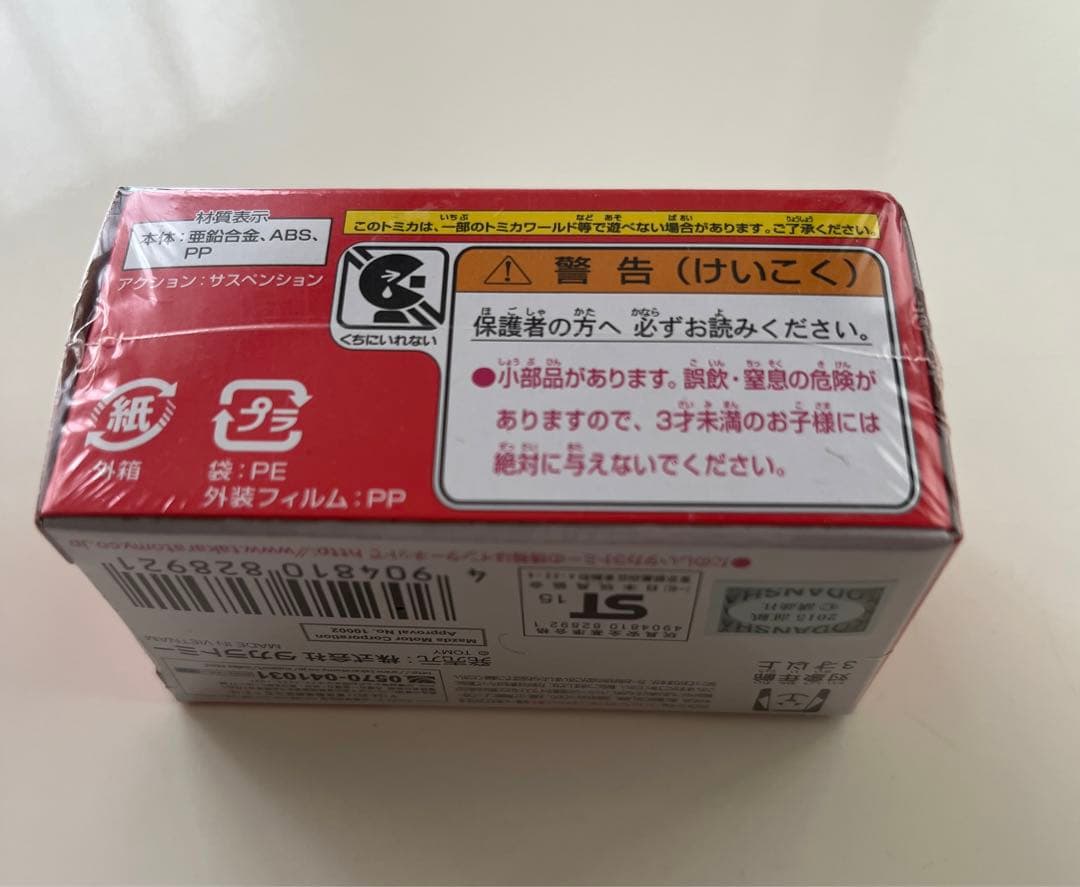 新品未開封 TOMICA 頭文字D RX-7 プロジェクト仕様
