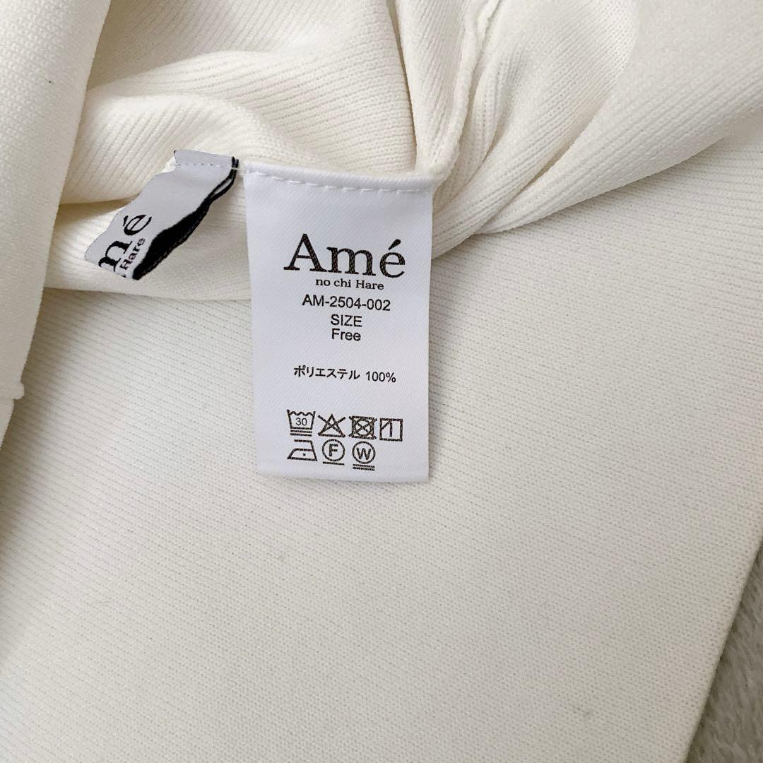 アメノチハレ Amé no chi Hare 撥水パフスリーブカーディガン 白
