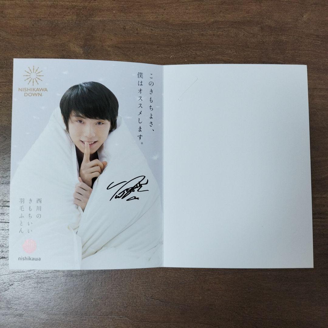羽生結弦　西川アクリルスタンド　カード