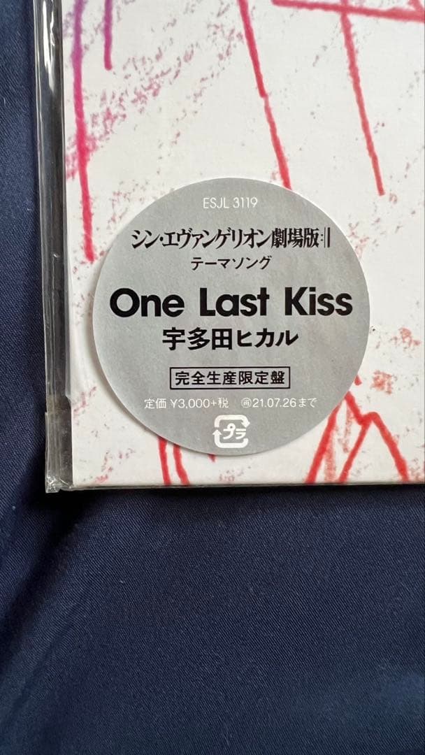 One Last Kiss US ClearVinyl完全生産限定盤宇多田ヒカル