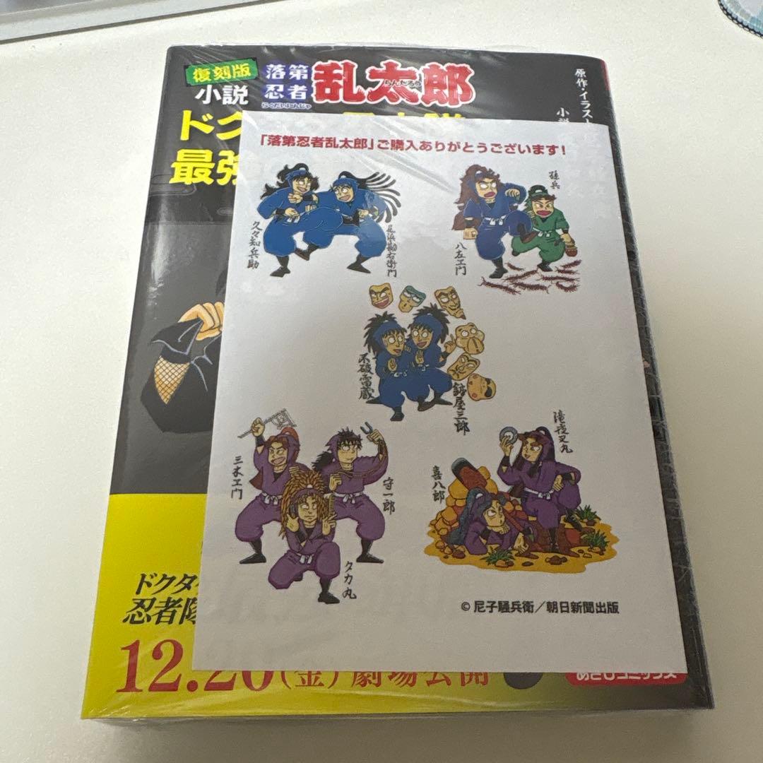 【アニメイト】劇場版 忍たま乱太郎 ドクタケ忍者隊最強の軍師 【おまけ付き】