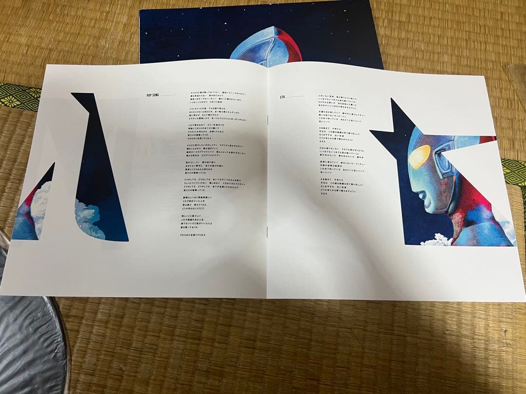 米津玄師　M八七　アナログ盤　レコード