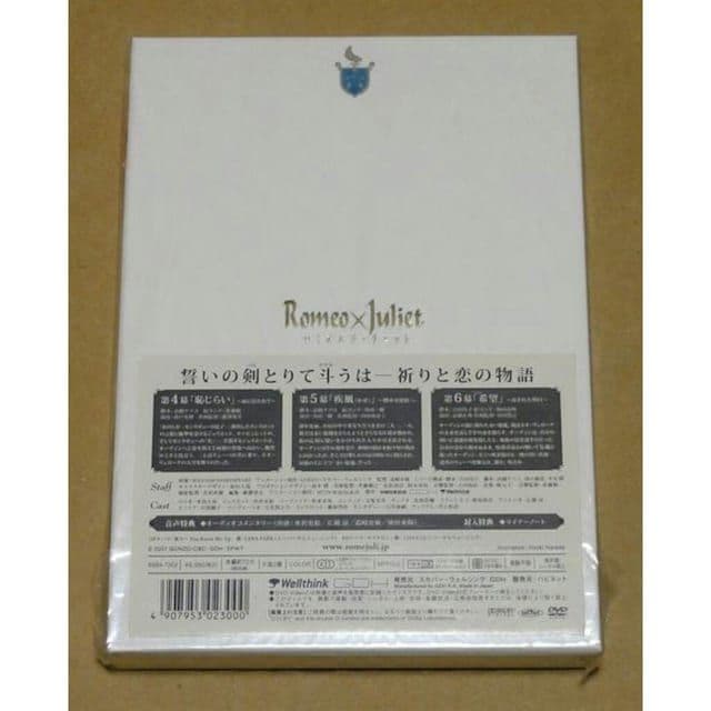 新品 ロミオ×ジュリエット DVD 初回全8巻