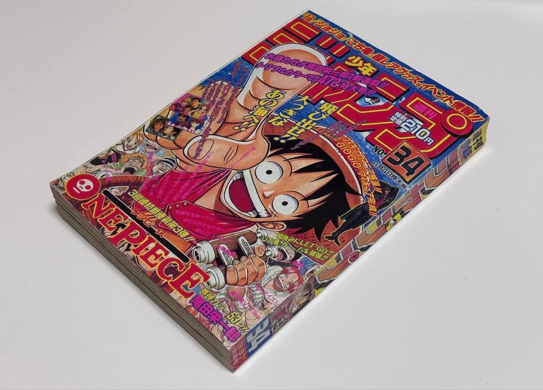 【復刻版】週刊少年ジャンプ ONEPIECE