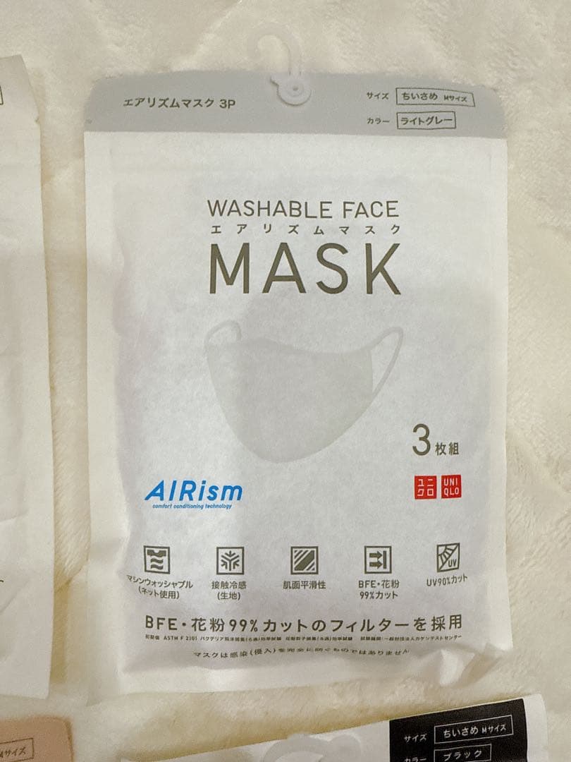 UNIQLO AIRism 洗えるマスク 3枚入り 旧型 廃盤 希少4色セット