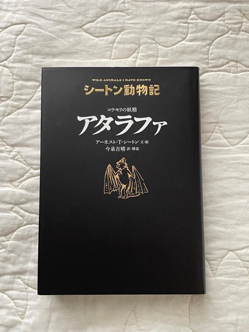 • シートン動物記 15巻セット（童心社 図書館版）美品／完訳・カラー口絵多数
