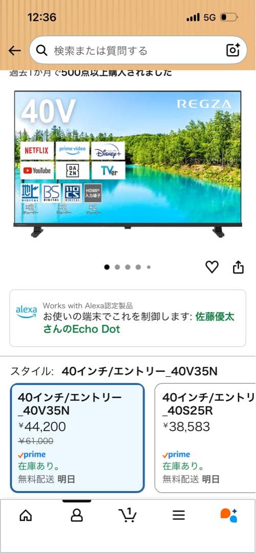 ❗️引き取り限定❗️REGZA40インチ