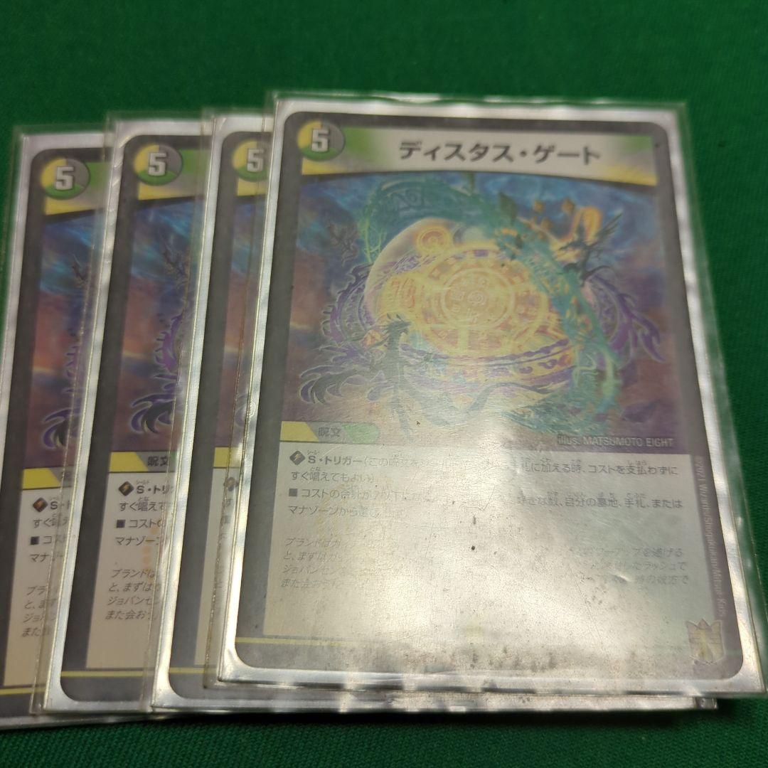 デュエルマスターズ 構築済みデッキ