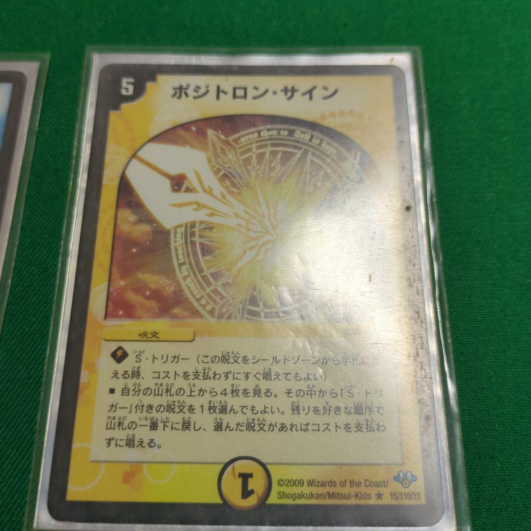 デュエルマスターズ 構築済みデッキ