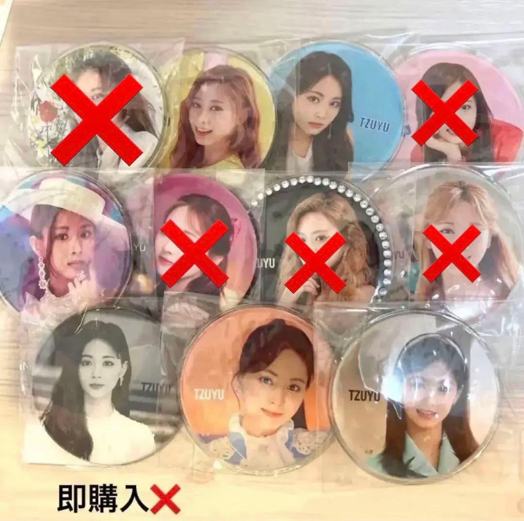 twice ツウィ 缶バッジ