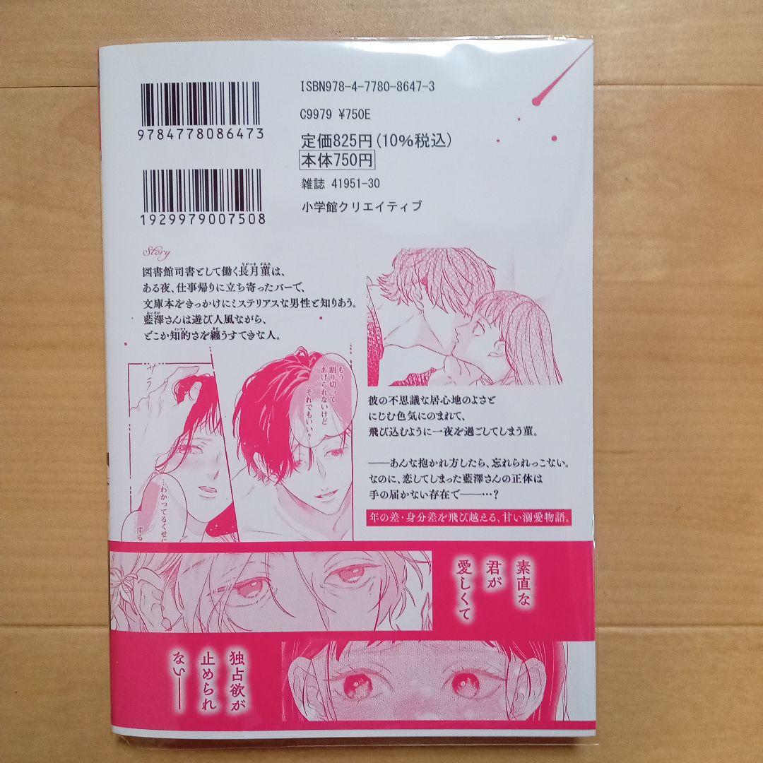 3月発行 donnaコミックス セット