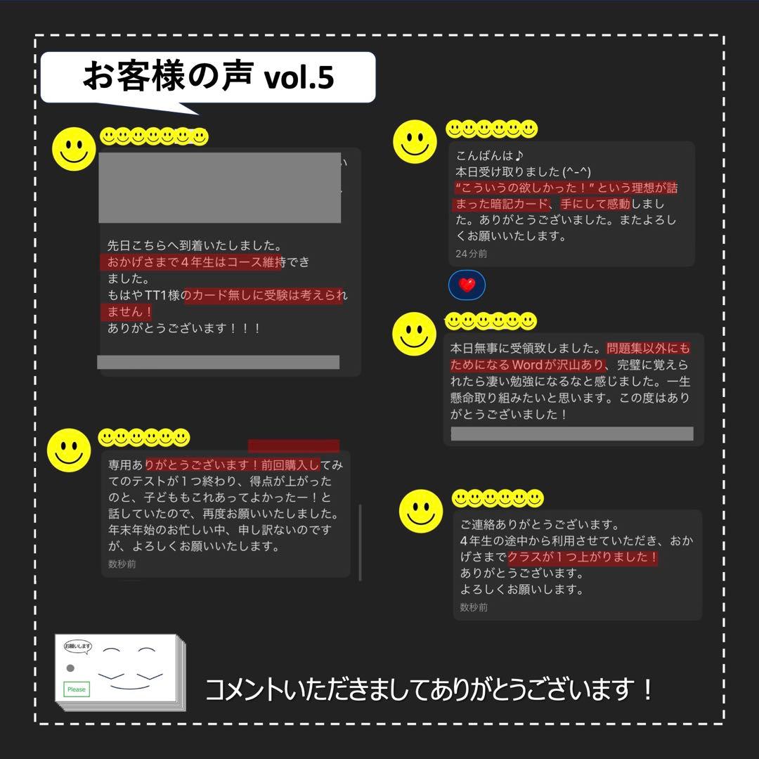中学受験 暗記カード【5年下 社会・理科16-18回】 予シリ 組分け