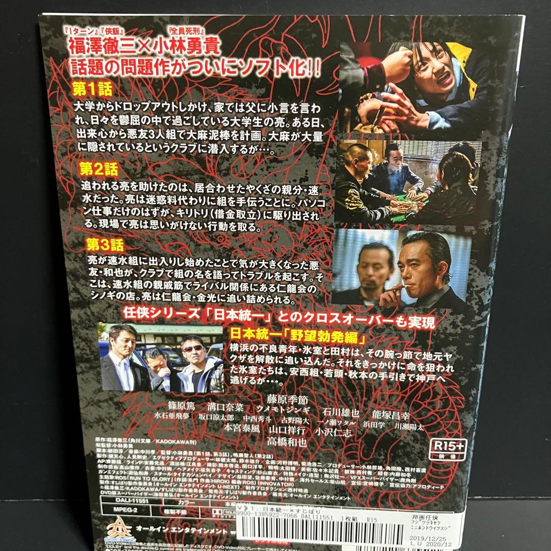 日本統一 vol.1-vol55+すじぼり レンタルDVD 任侠ドラマ セット