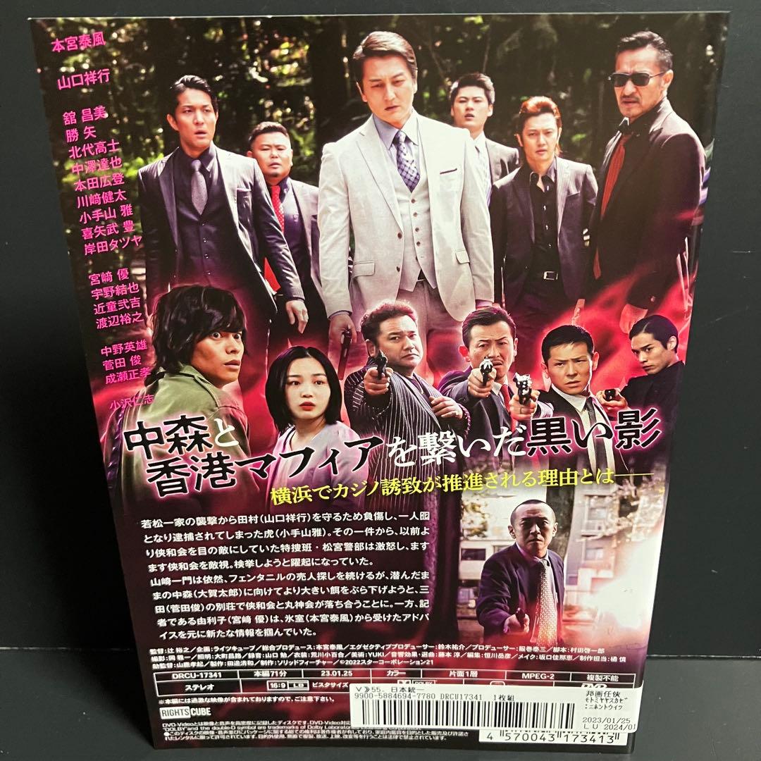 日本統一 vol.1-vol55+すじぼり レンタルDVD 任侠ドラマ セット