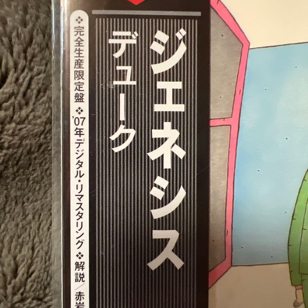 Genesis Duke デジタルリマスタリング　紙ジャケ