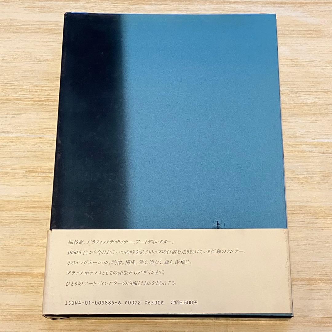 GAN HOSOYA ART DIRECTION イメージの翼 2 昭和の広告