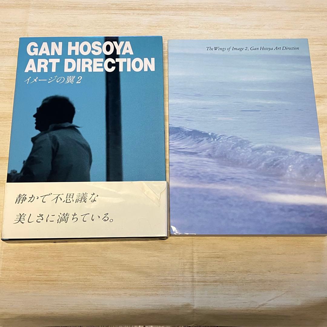 GAN HOSOYA ART DIRECTION イメージの翼 2 昭和の広告