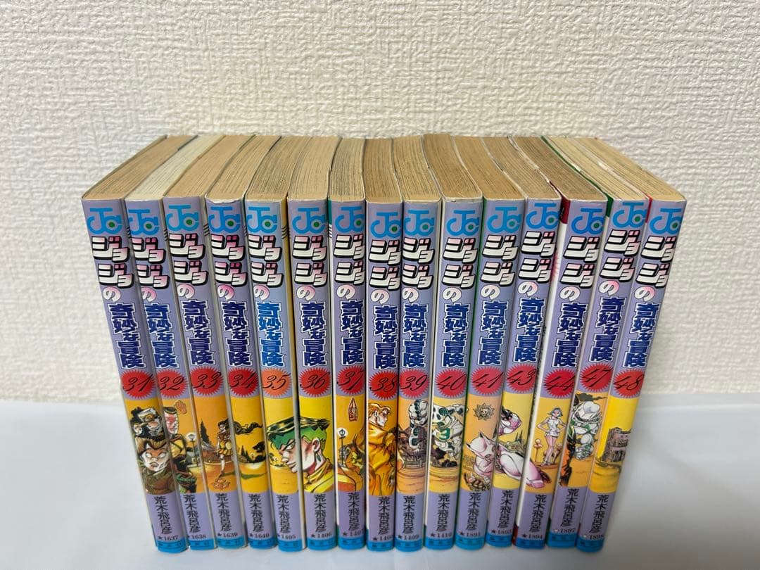 ジョジョの奇妙な冒険　初版セット