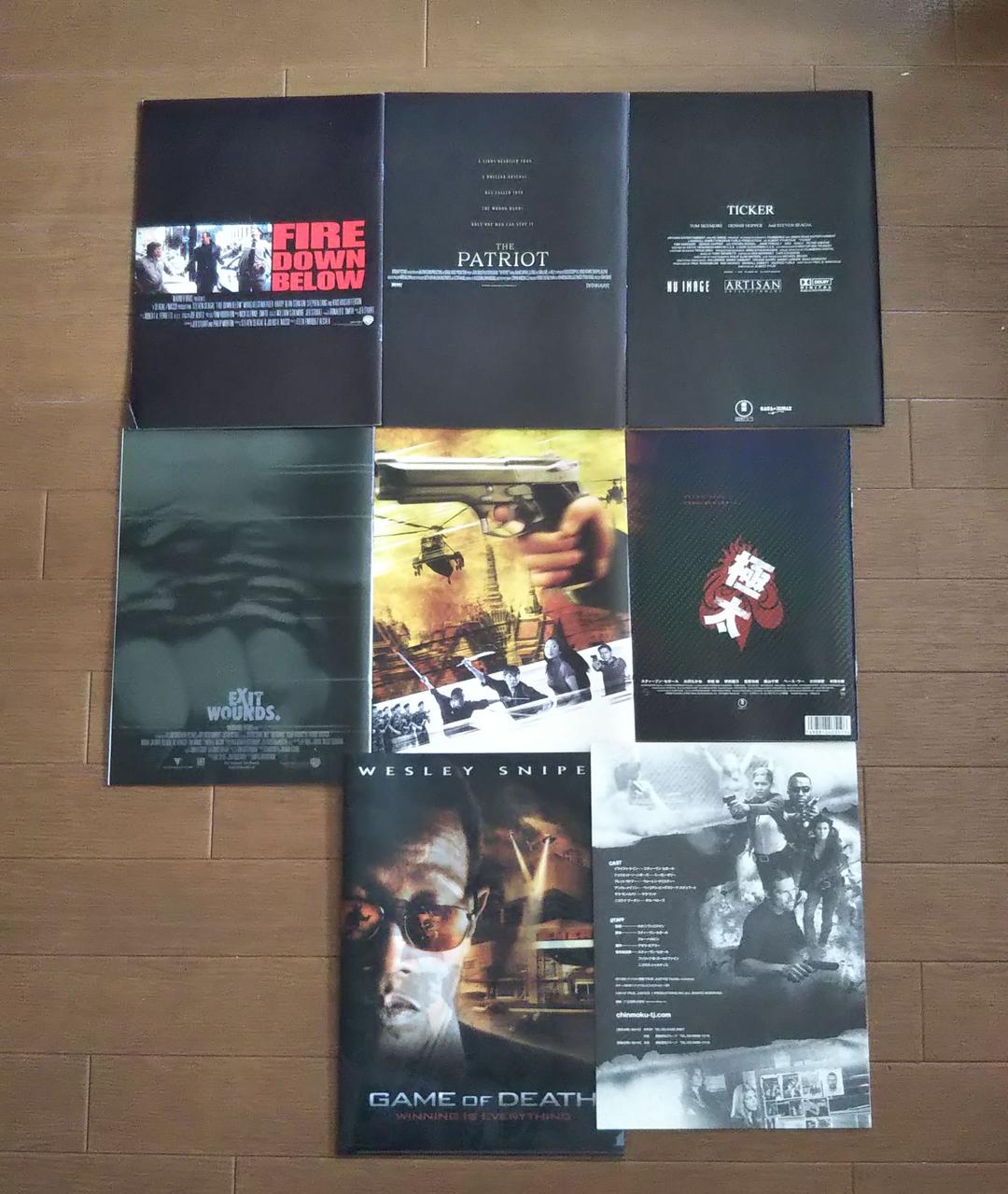スティーブン・セガール映画パンフレット8作品