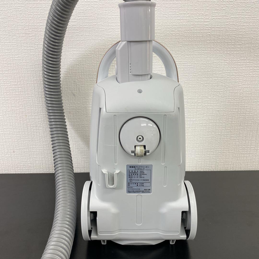 引き渡し＊ アイリスオーヤマ 紙パック式掃除機 2022年製＊1201-7