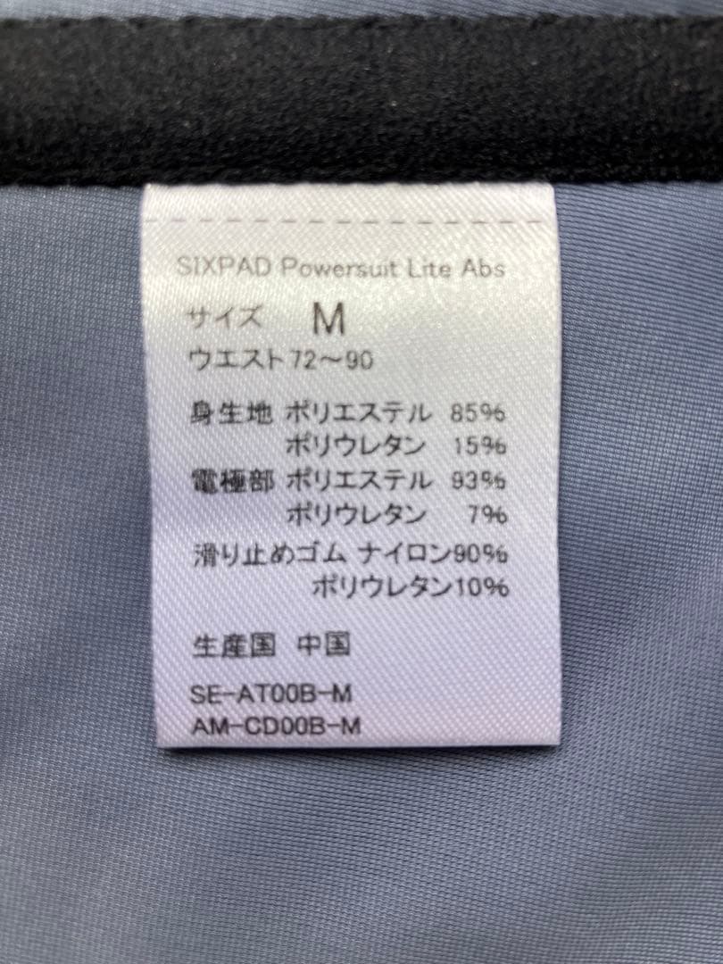 SIXPAD トレーニングベルトMサイズ