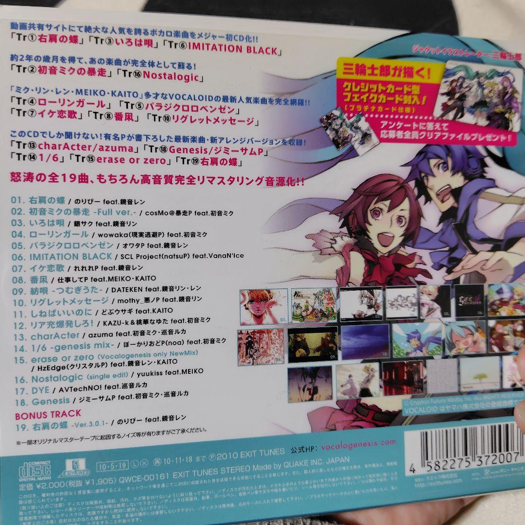 VOCALOID CD まとめ売り