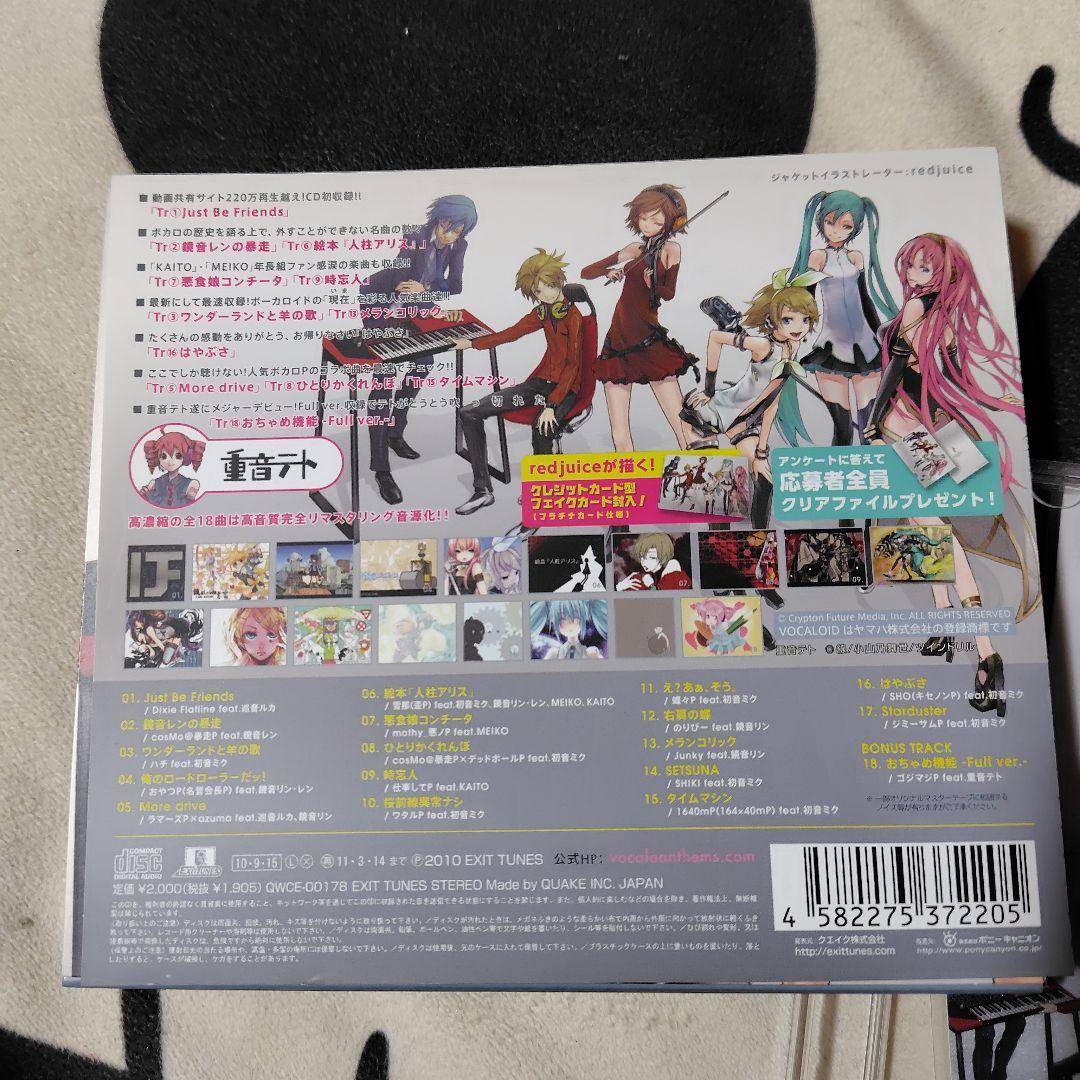 VOCALOID CD まとめ売り