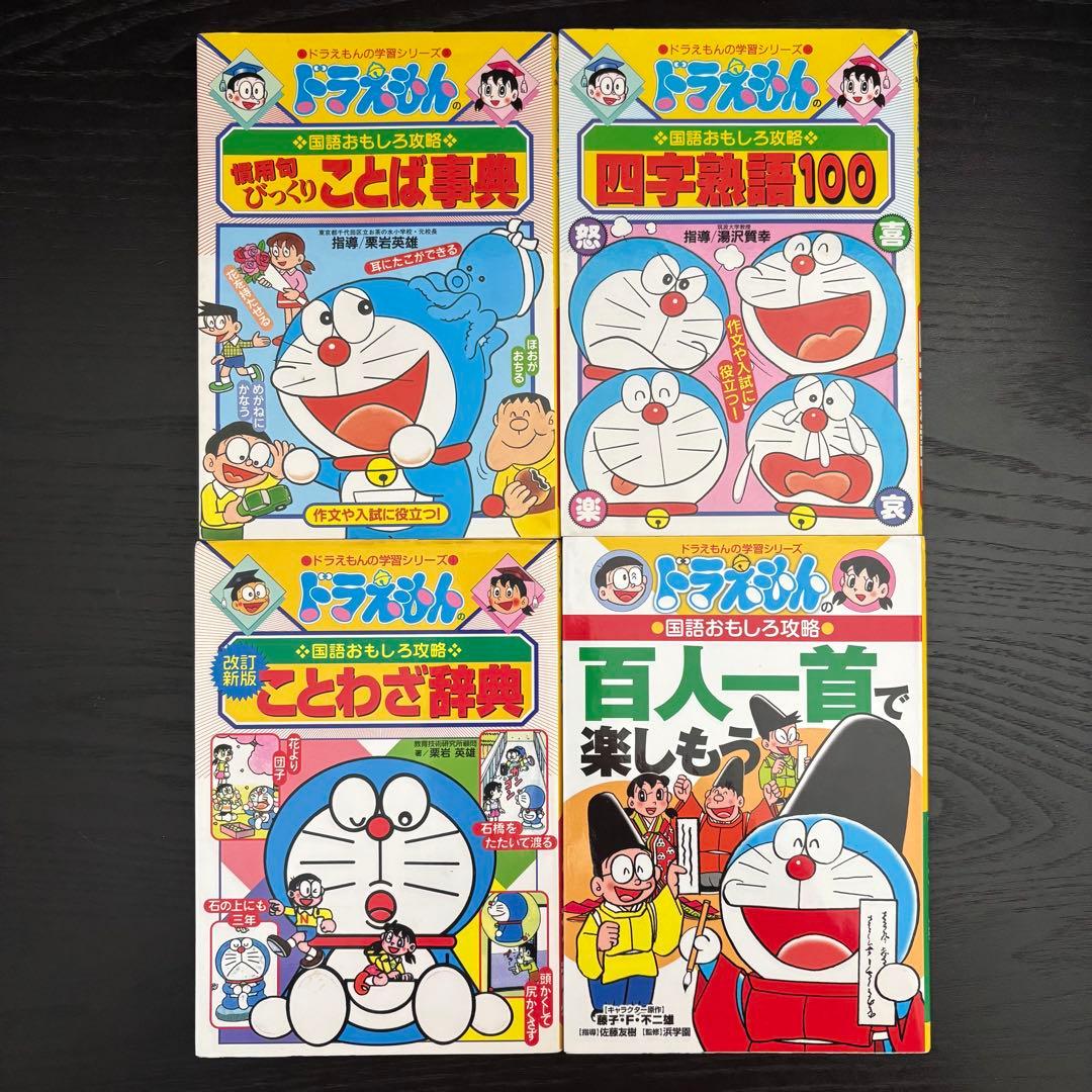 ★中学受験★ドラえもんの学習シリーズ　漫画　12冊セット