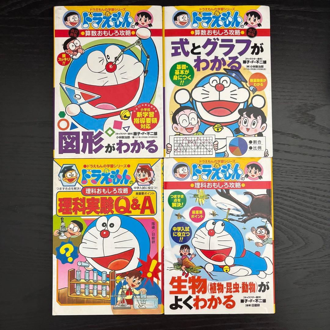 ★中学受験★ドラえもんの学習シリーズ　漫画　12冊セット