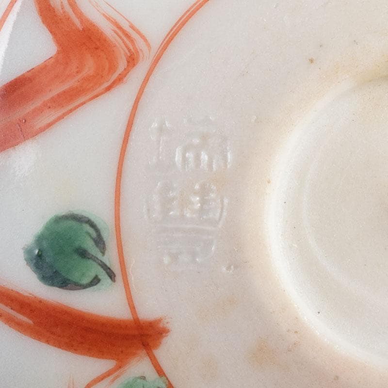 茶道具　京焼　河合瑞豊作　呉須赤絵　花草文　香合　共布共箱　V　8810