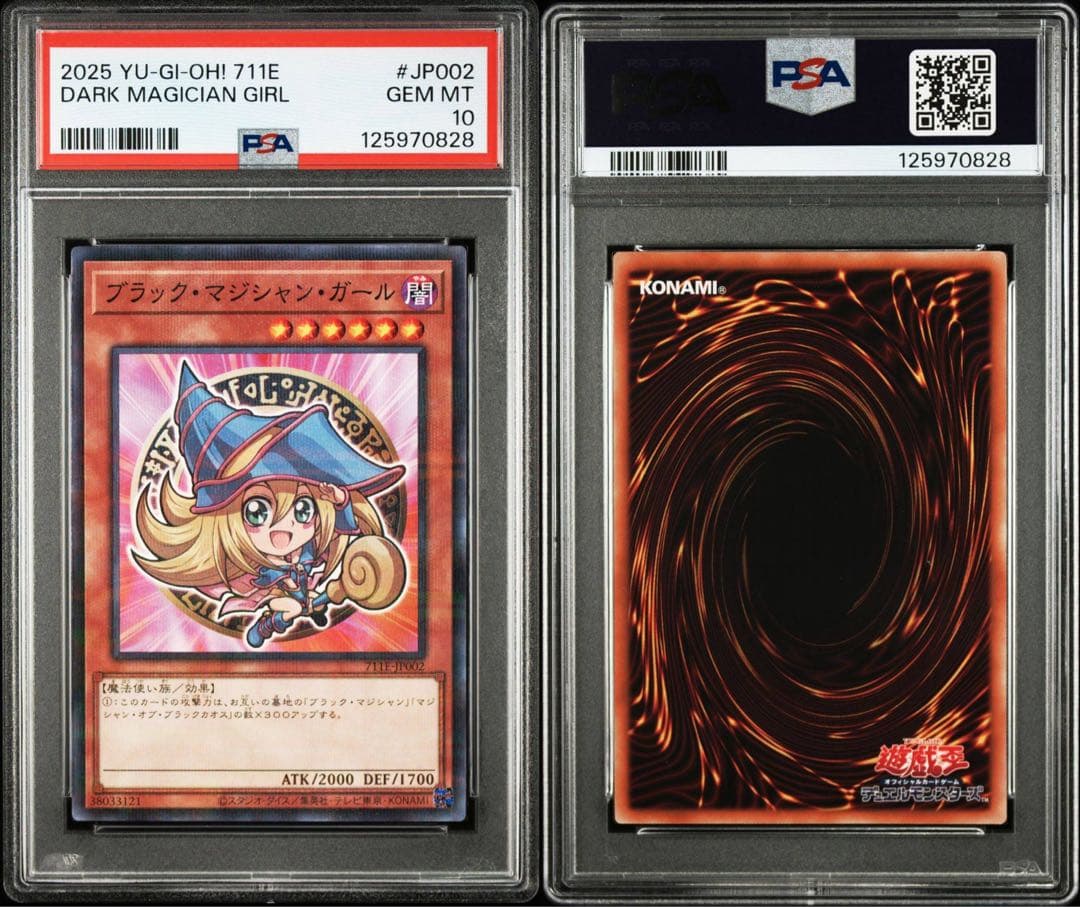 メ*ズ様 【PSA10】遊戯王 ブラックマジシャンガール　セブンイレブン プロモ