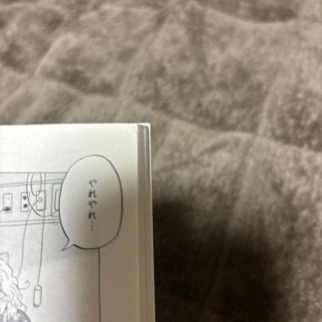 ひらやすみ 全巻 1-9巻 真造圭伍 ドラマ化 購入特典付き