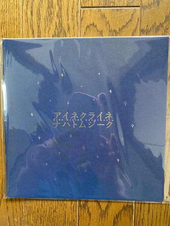 アイネクライネナハトムジークDVDとパンフレット　　三浦春馬さん