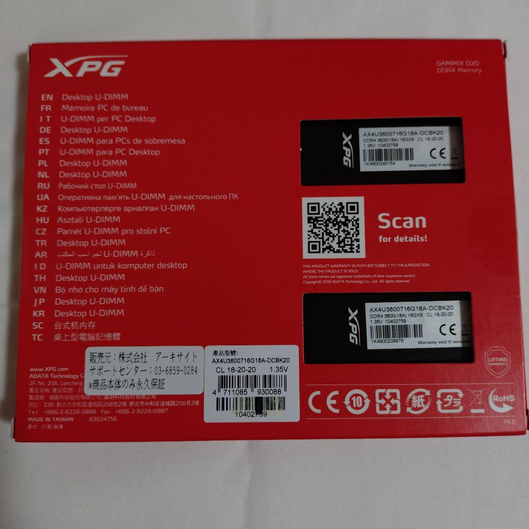 デスクトップ用メモリ ADATA XPG DDR4 32GB(16GBx2)