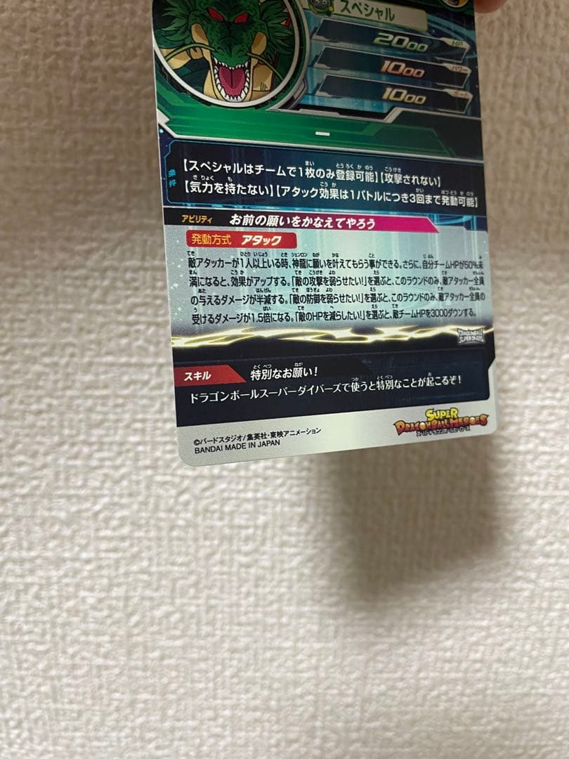 SDBH神龍(MM6)