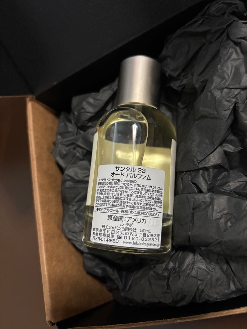 ルラボ　SANTAL 33 オードパルファム 50ml