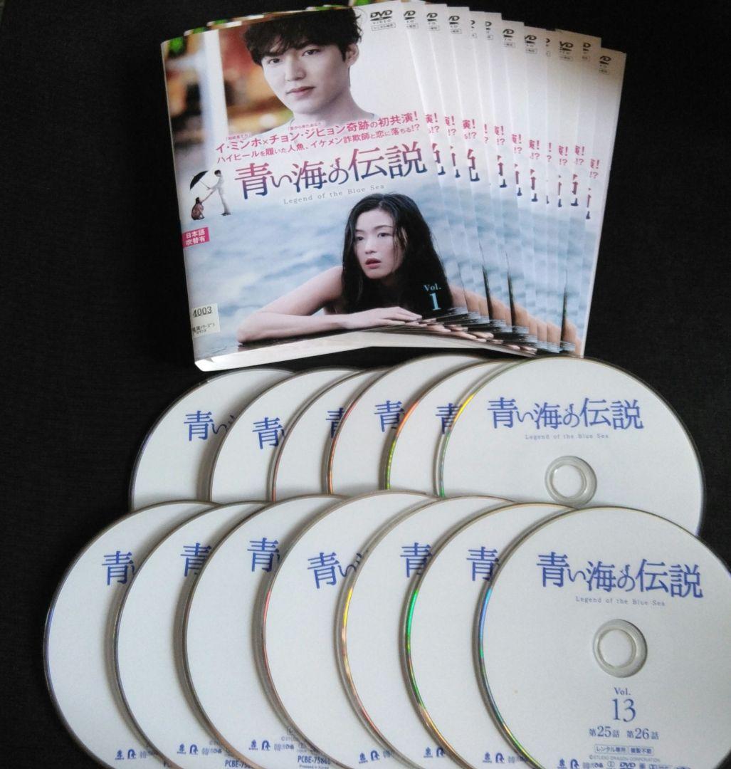 韓国ドラマ　青い海の伝説　DVD全巻　イ・ミンホ　レンタル落ち
