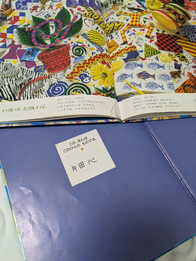 今週迄！最終値下げ!人気絵本　赤ちゃん0歳〜　読み聞かせ　図鑑　46冊まとめ売り