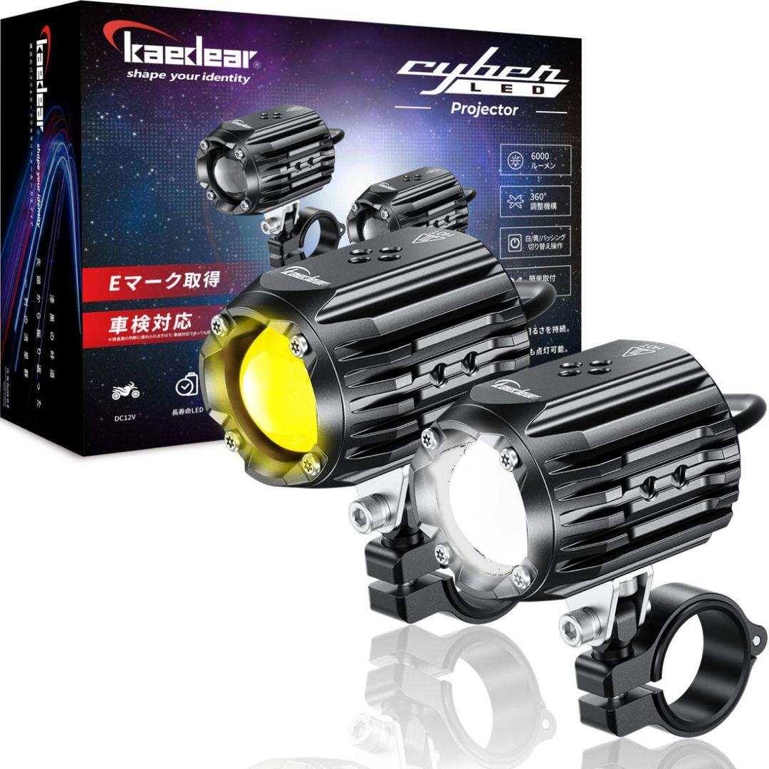 バイク LEDプロジェクター フォグ ランプ 補助 ライト 汎用 30W×2灯